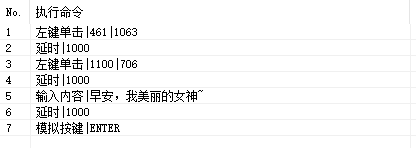 定时点击器v1.1,吾爱大神又出新作,“按键精灵 定时任务”的结合体?-i3综合社区